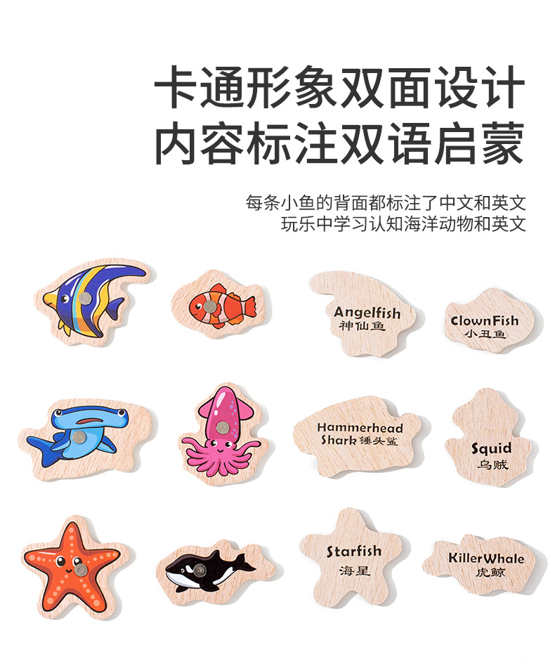 厂家直销趣味磁性钓鱼玩具木制幼儿钓鱼池玩具亲子游戏套装玩具详情5