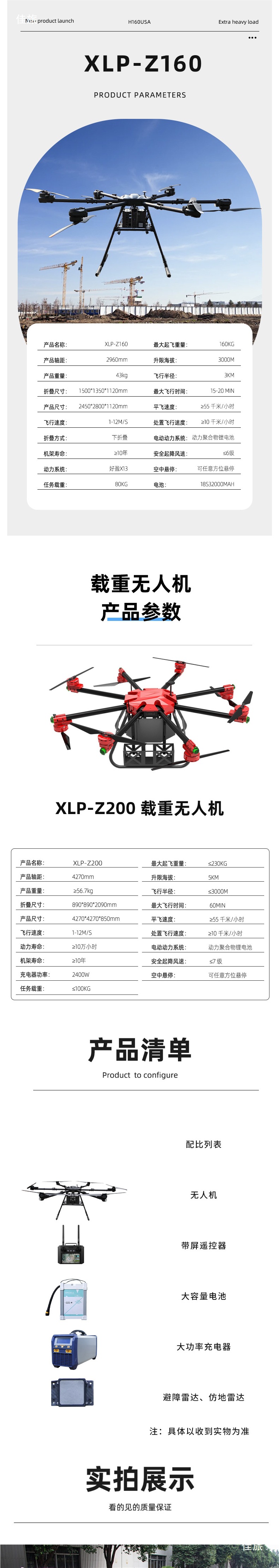大型载重100公斤无人机运输送货农用消防抛投飞机200kg详情4