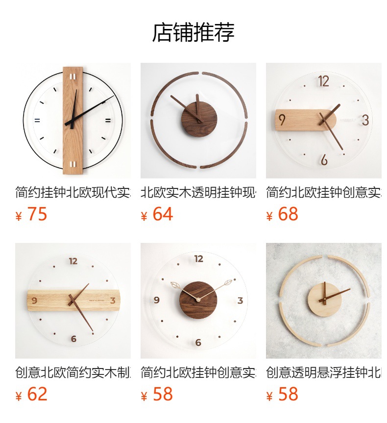 简约挂钟北欧现代实木静音摇摆时钟客厅卧室个性创意装饰家用挂表详情1