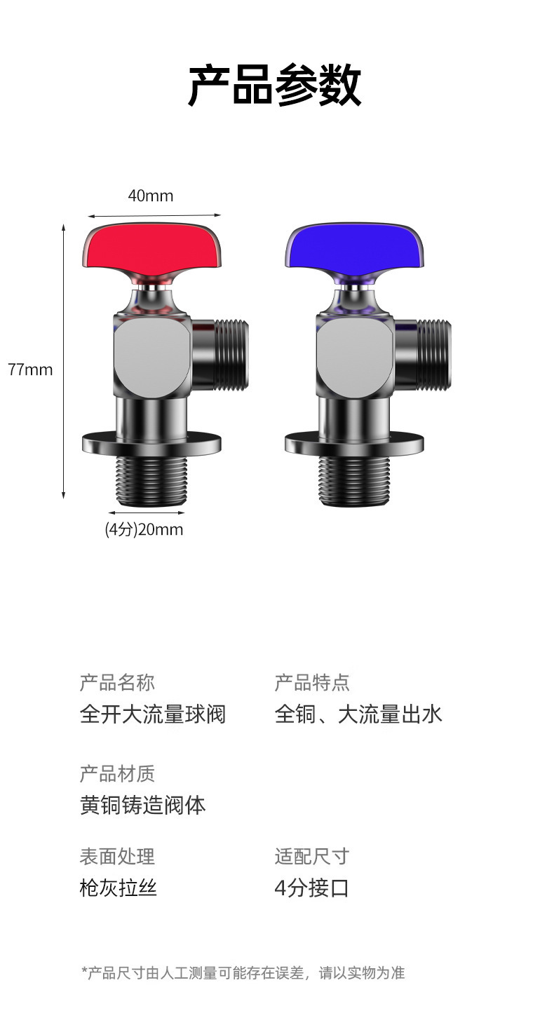 大流量角阀球芯三角阀冷热枪灰进水三角阀燃气马桶热水器球阀批发详情15