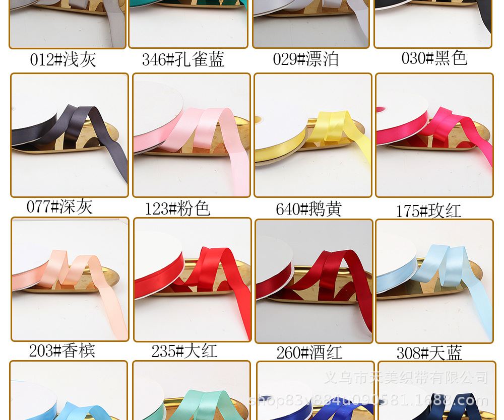 特价1.5CM加密涤纶绸布缎带礼品包装彩带DIY手工蝴蝶结编织蛋糕详情26