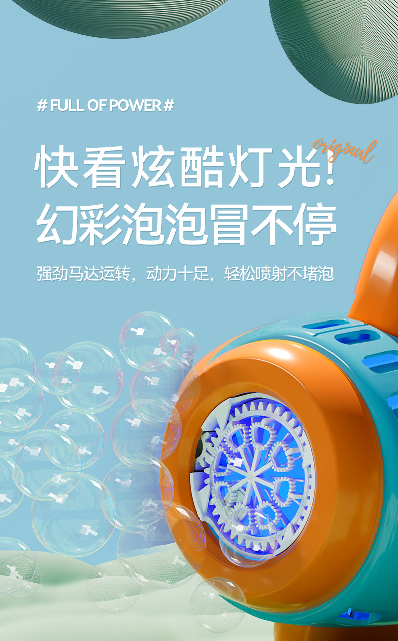 2025新款电动儿童玩具泡泡机全自动吹喷泡泡枪网红鸭厂家直销批发详情9