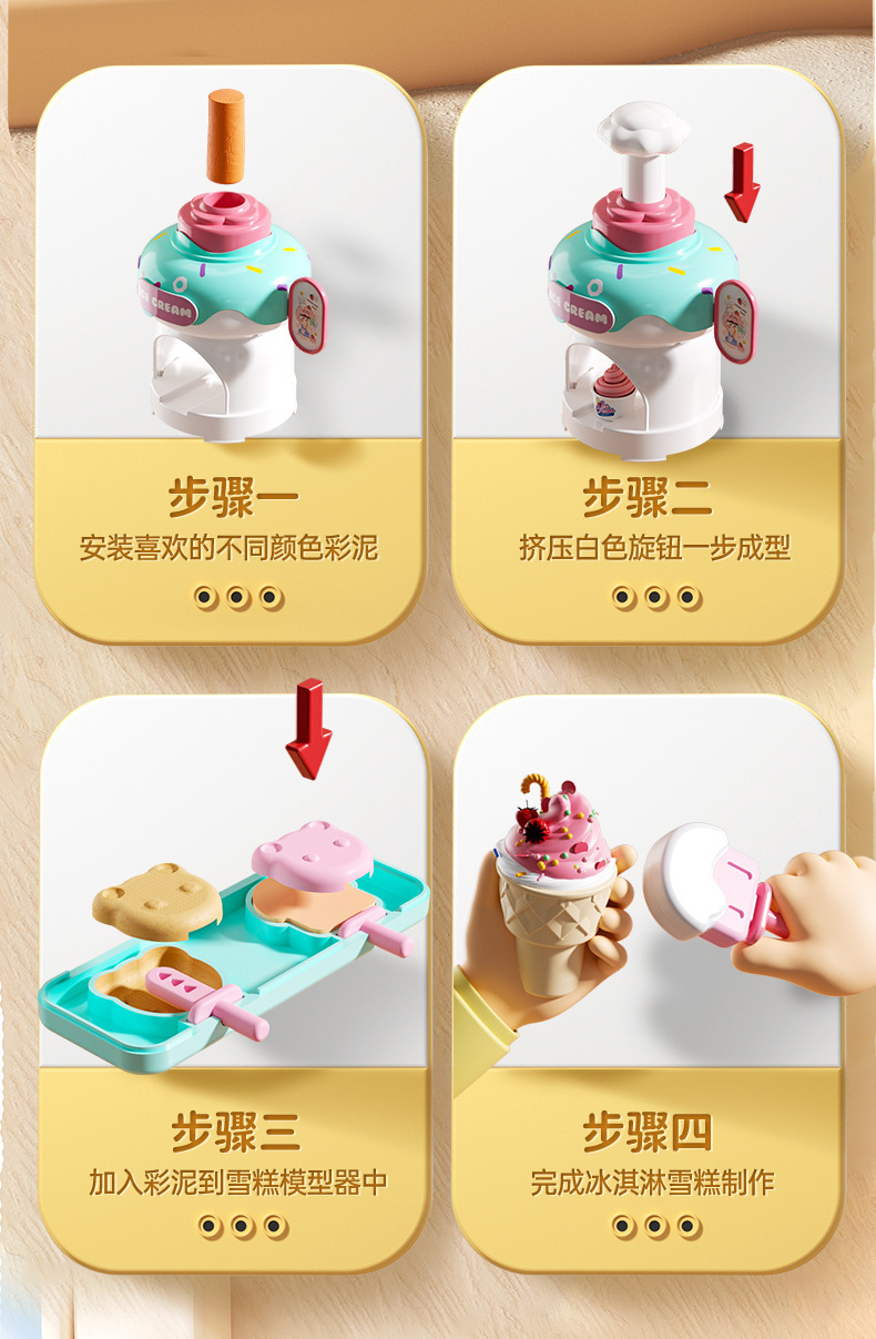 儿童过家家厨房玩具套装冰淇淋机汉堡店面条机超轻粘土橡皮泥模具详情3