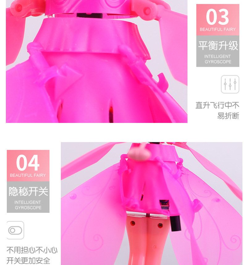 新款感应飞机小飞仙智能感应飞行器悬浮飞天娃娃儿童玩具开窗盒包装USB充电款详情11