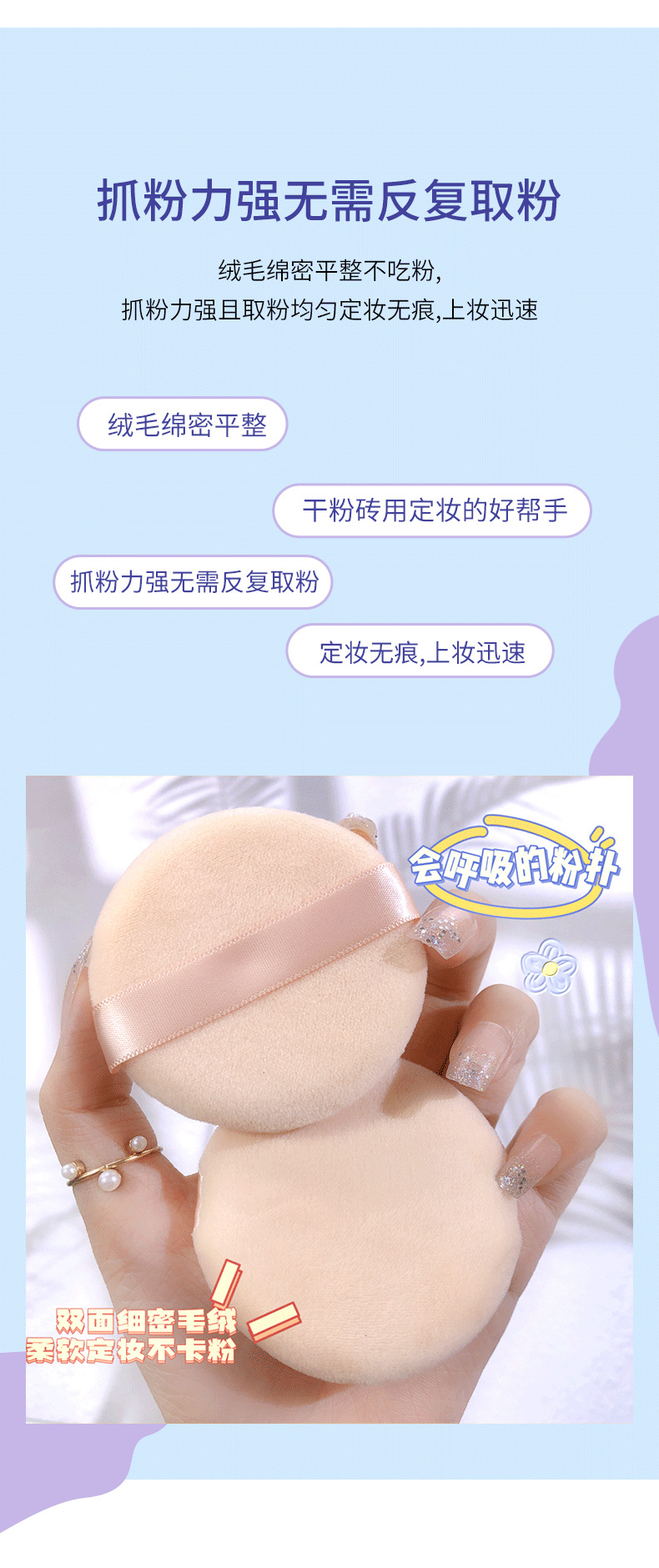 JONBOS flocking powder puff, a dry and wet dual-purpose makeup powder puff, foundation puff and beauty tool, is suitable for setting the face without powder sticking pic 7