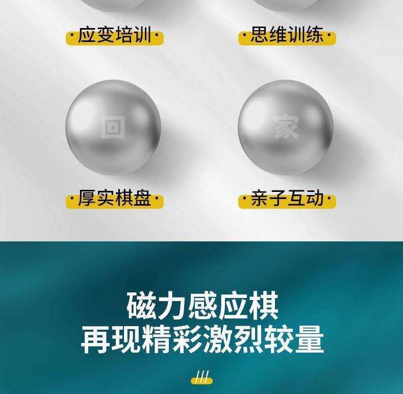 亚马逊英文版踩雷磁力感应棋盘桌游对战棋益智玩具对战互玩游戏盘详情4