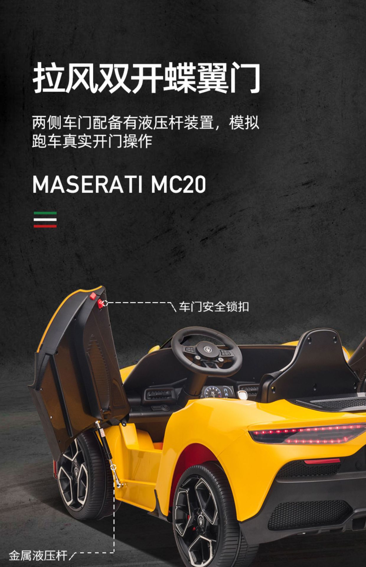 玛莎正版拉蒂MC20双座儿童电动车四轮宝贝玩具车可坐双人儿童电动详情19
