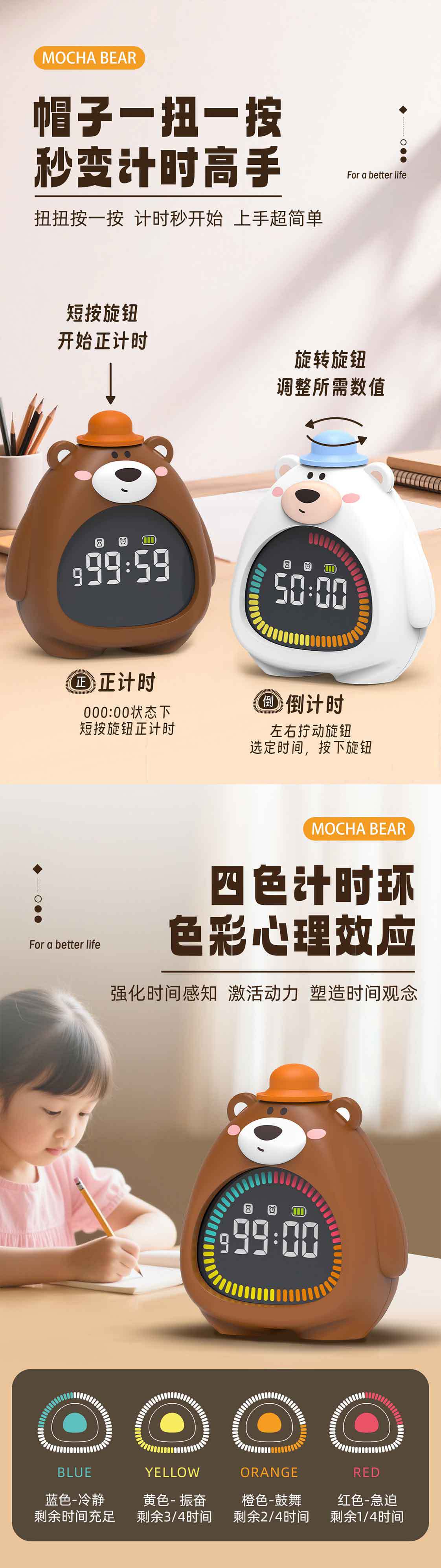 摩卡熊时钟可视化时间管理器夜光小学生自律提醒闹铃学习静音闹钟详情4