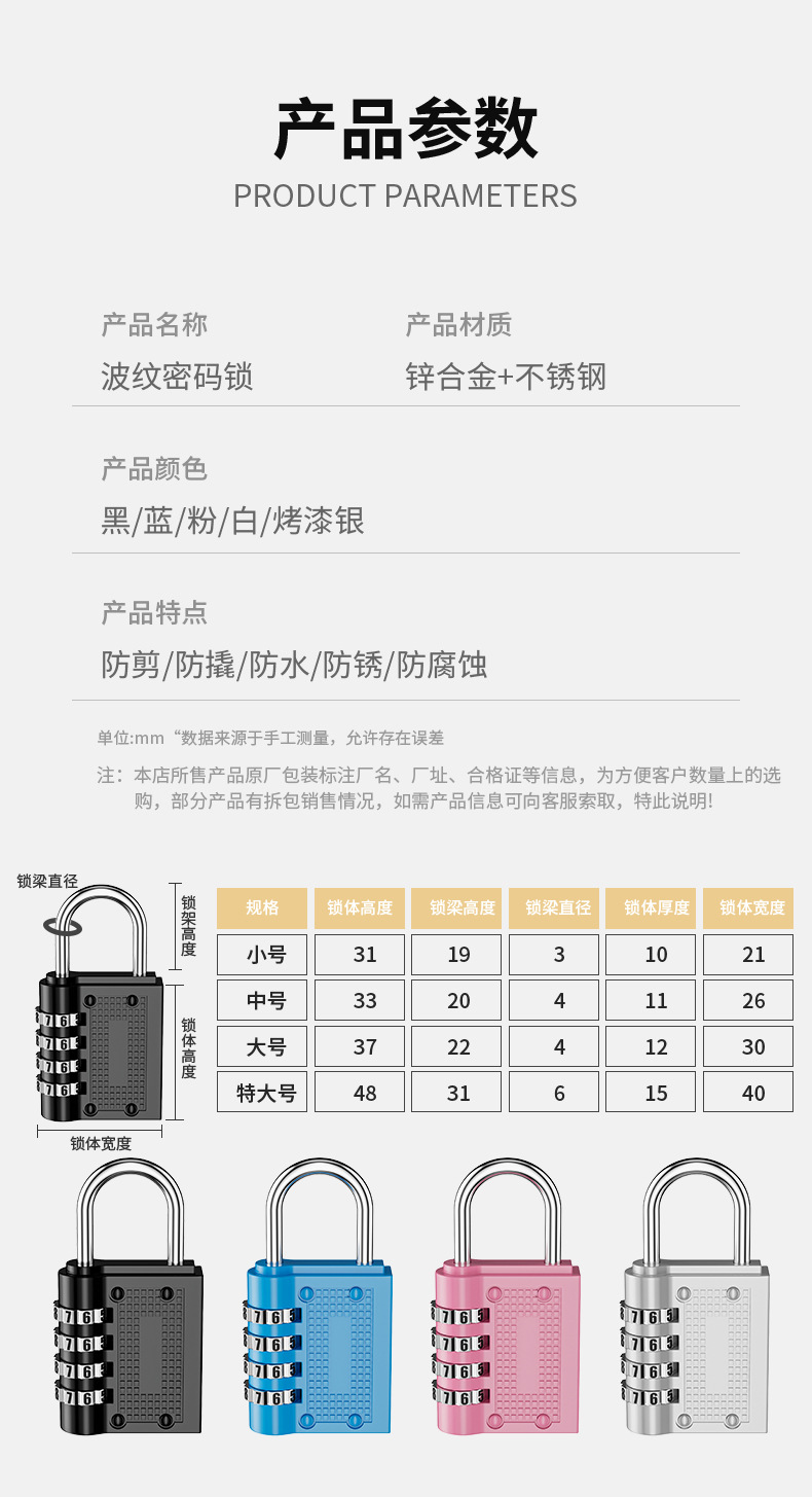 Suitcase lock, combination lock, padlock head, small key lock, elderly household door, metal lock, cabinet, dormitory lock pic 12