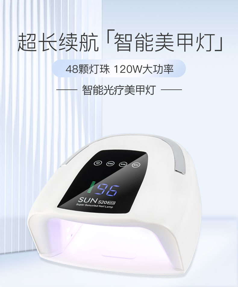 Cross-border S20 Nail Lamp, 200W Nail Light Therapy Lamp, Quick-drying Nail Glue Light Therapy Lamp, Three-speed Timed Nail machine pic 1