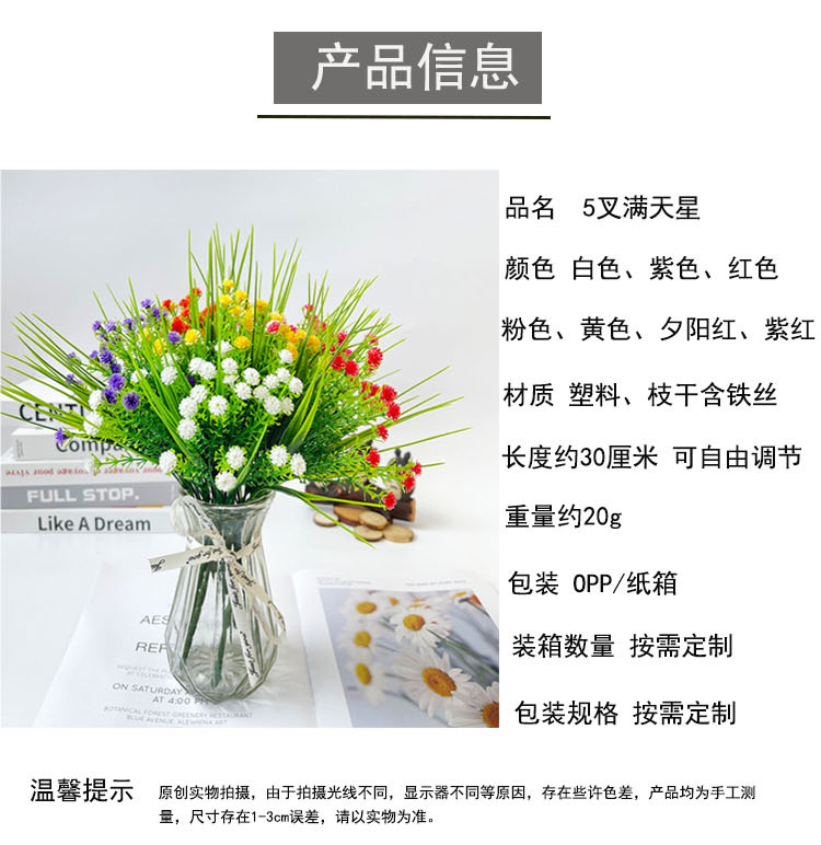 仿真满天星塑料花束小蔷薇仿真花假花拍照道具室外花槽婚庆装饰花详情5