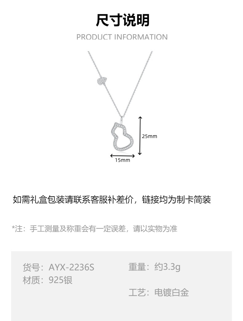 葫芦项链女S925纯银吊坠小众轻奢精工镶钻锁骨链女直播供货详情1