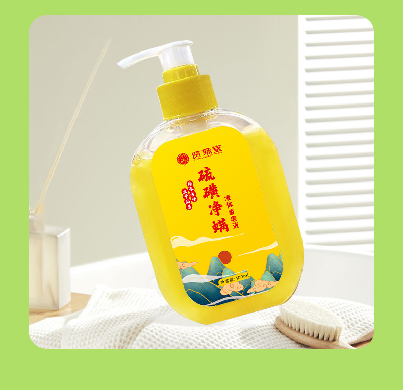 Sulfur liquid soap, household set, sulfur body wash, acne removal face soap, bath moisturizing liquid, mite repellent soap pic 15