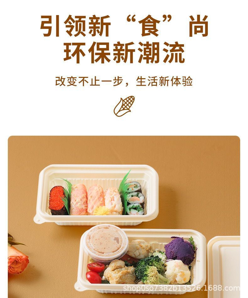 Rectangular disposable lunch box, biodegradable corn starch, environmentally friendly, with lid, food-grade takeout packaging box, whole case pic 4