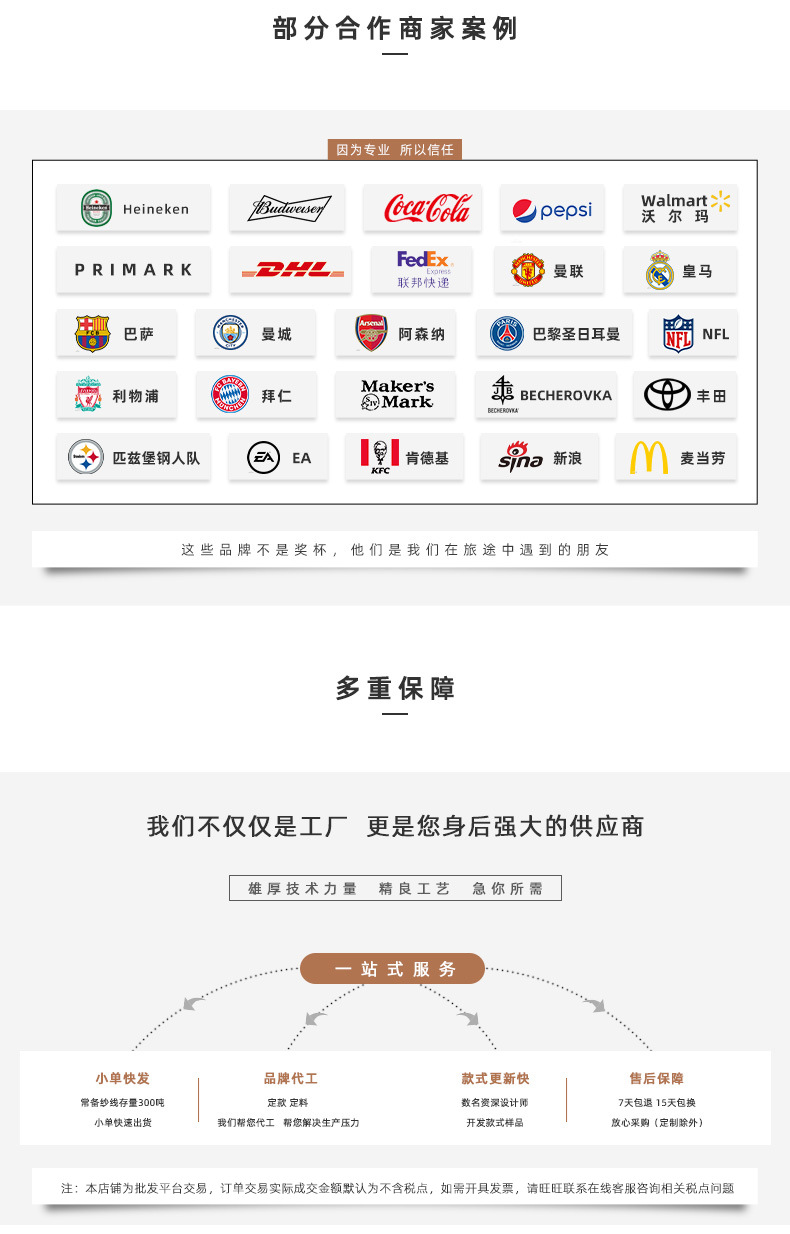 涤纶针织围巾弹力球迷围巾印花世界杯球赛加油赞助威围巾厂家定制详情14