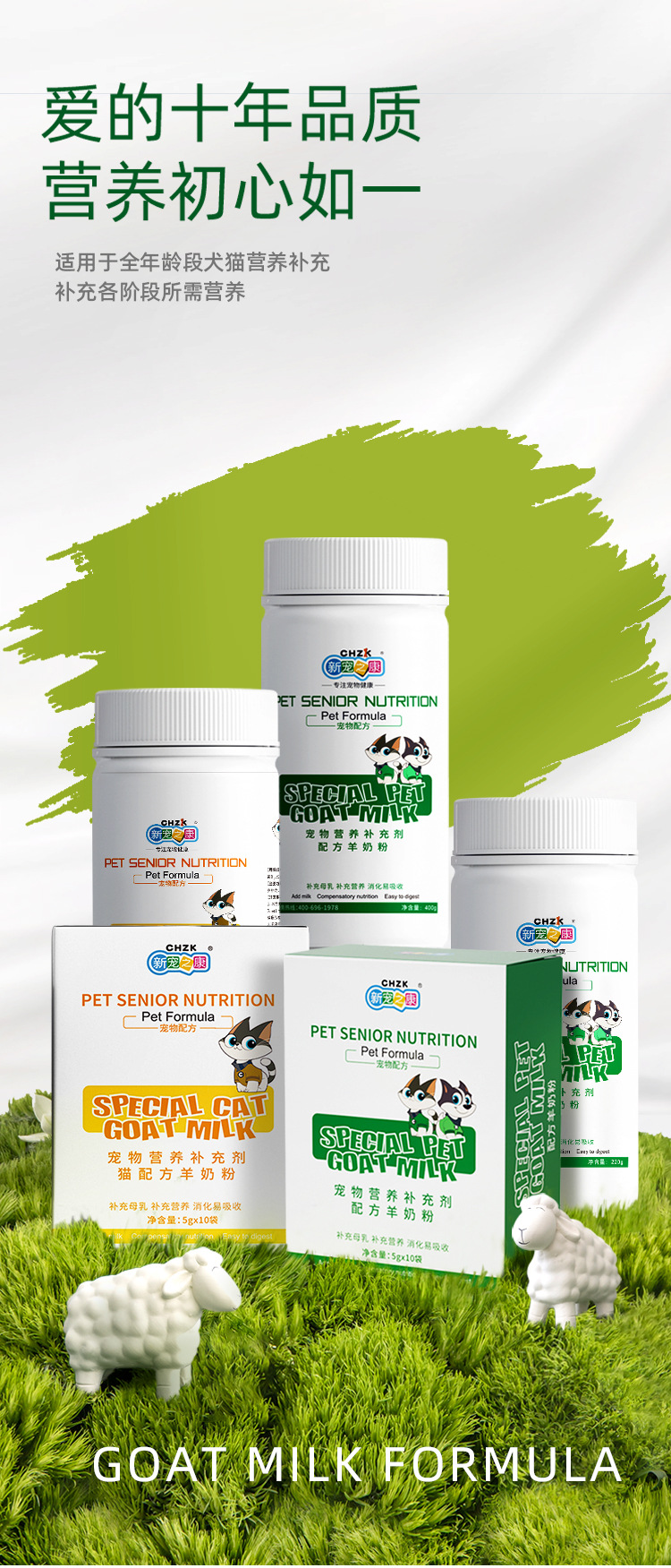 厂家直销现货新宠之康宠物羊奶粉400g狗狗奶粉 猫咪奶粉批发代发详情5