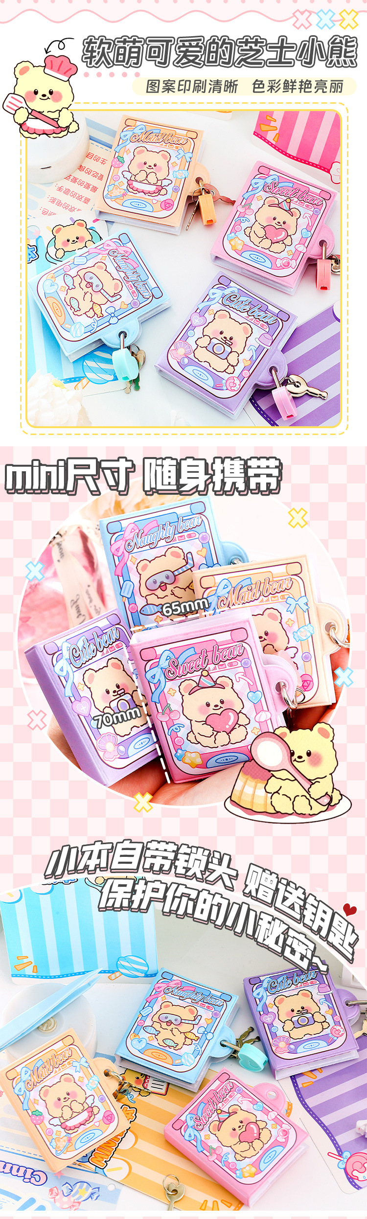 芝士小熊小锁本 卡通可爱小熊pu解压迷你本学生日记隐私保护本详情4