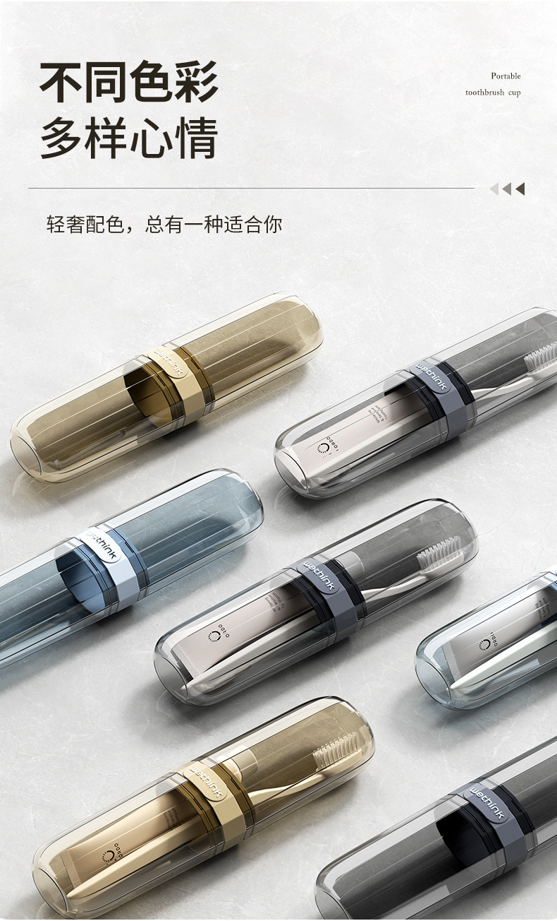 旅行漱口杯便携牙刷牙具收纳盒透明洗漱套装外出洗漱杯牙刷架牙具座详情9