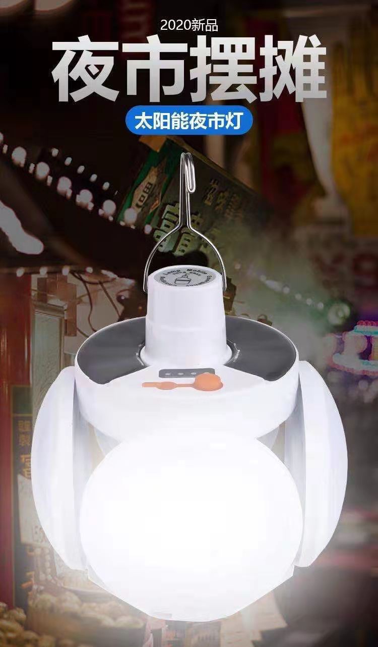 Solar football lamps, outdoor LED bulb lamps, solar camping street lamps, night market stall lamps, energy-saving lamps pic 5