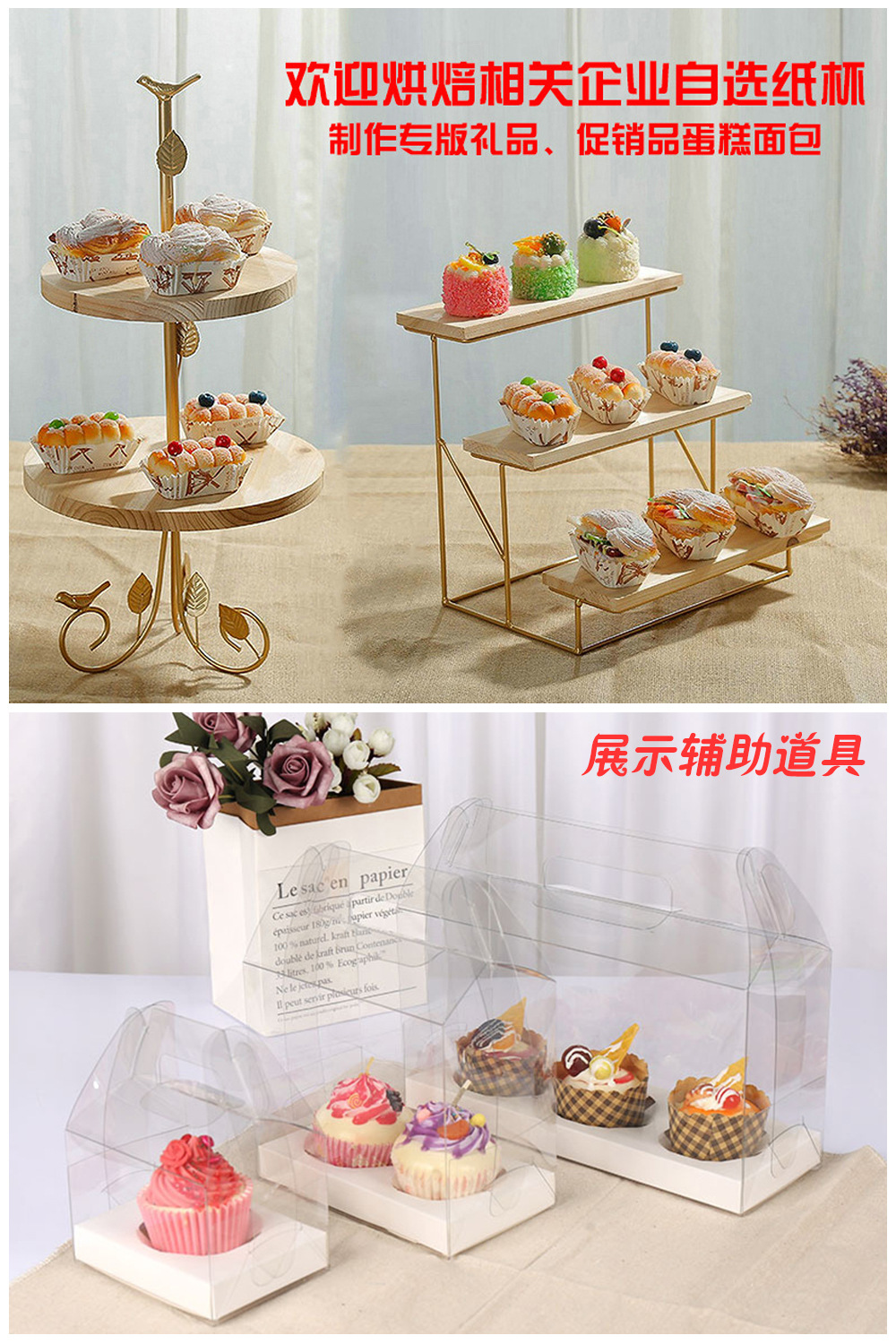 New and unique European-style paper cup bread model fridge magnets, creative home decoration window display INS set, baking supplies set pic 18