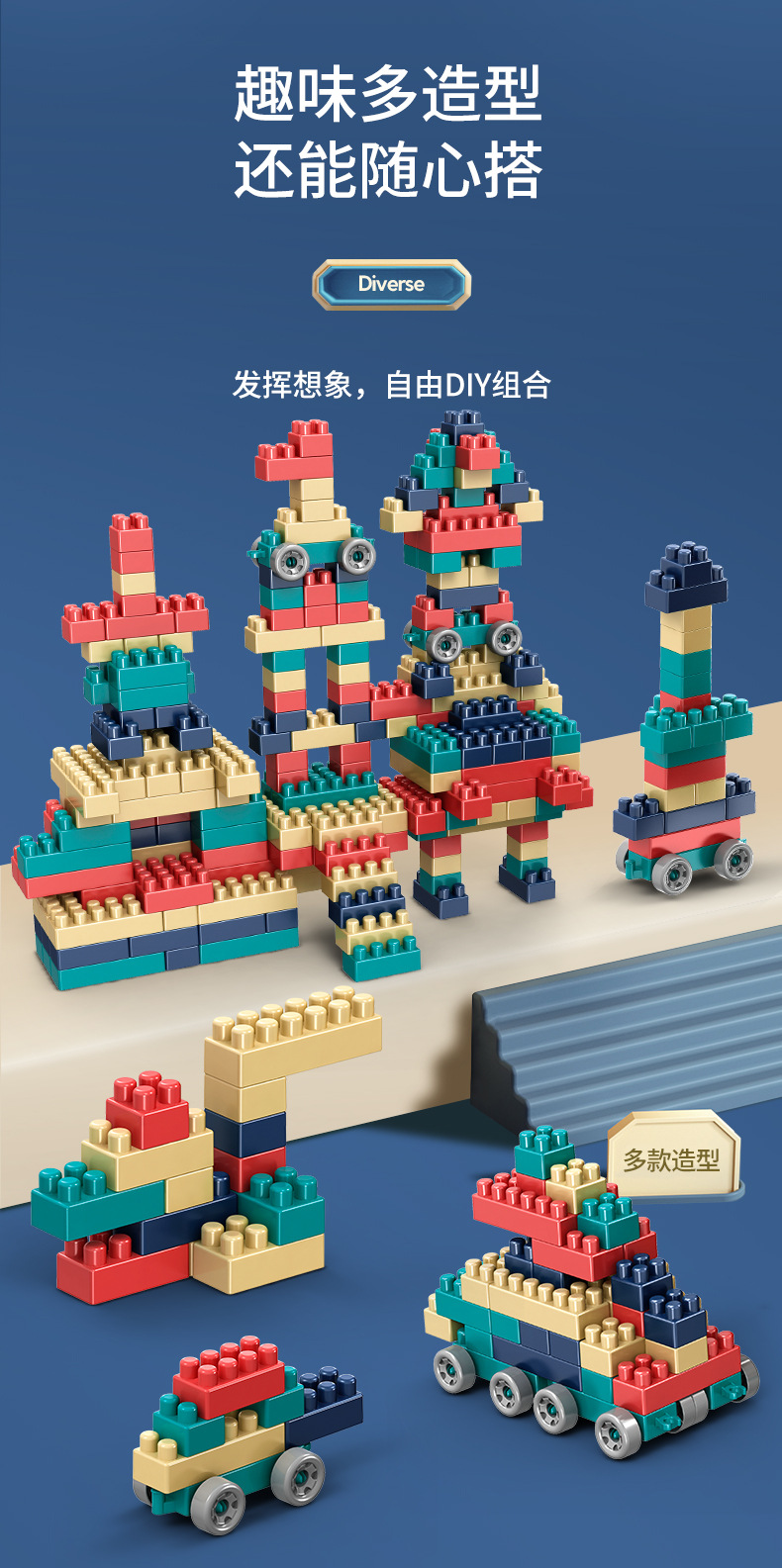 厂家定制儿童大颗粒积木 幼儿园早教益智莫兰迪diy玩具拼装积木详情12