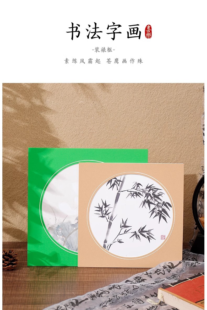 新中式国风画装裱卡纸画框 国潮儿童画山水墨画简易纸相框剪纸装裱框详情4