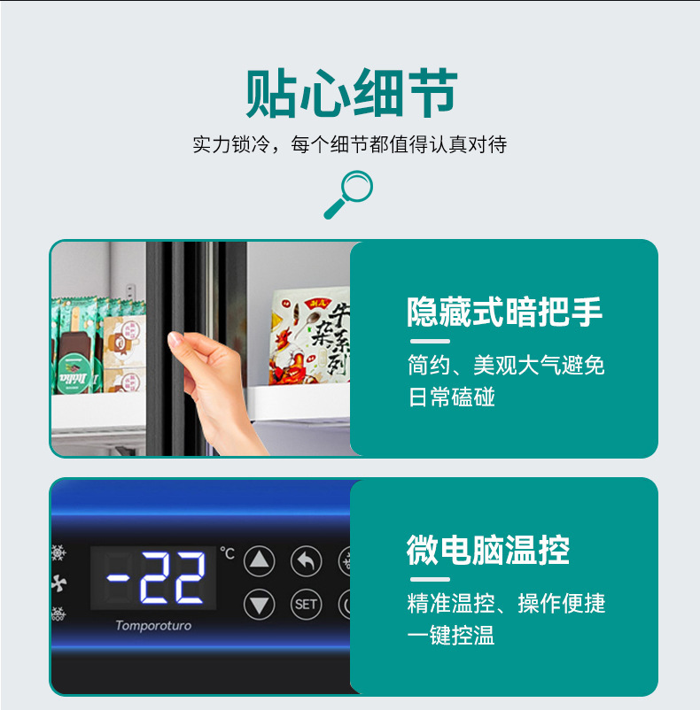 商用三门立式冷藏展示柜 超市便利店冷柜 雪糕肉类速冻冷冻柜批发详情12