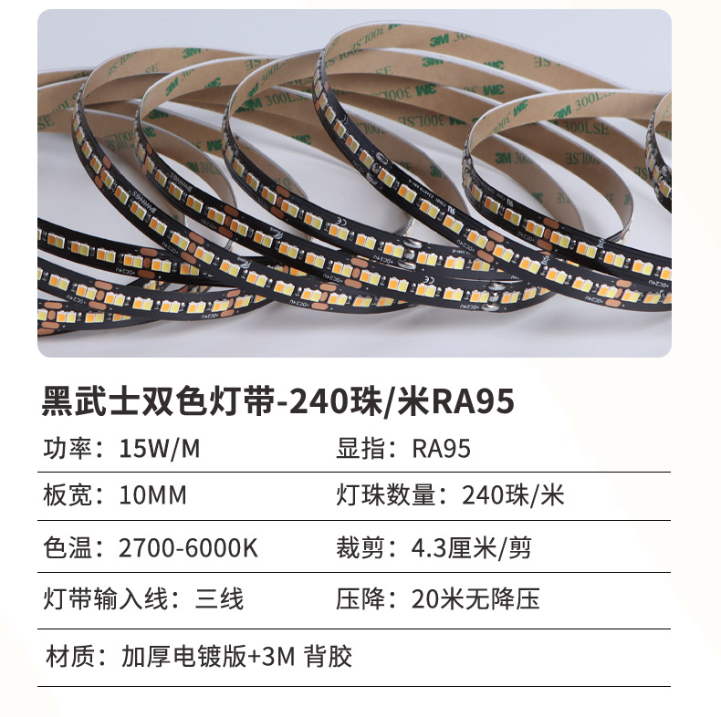 家用智能cob三色无极调光全光谱护眼自粘软线型灯 24V低压led灯带详情17