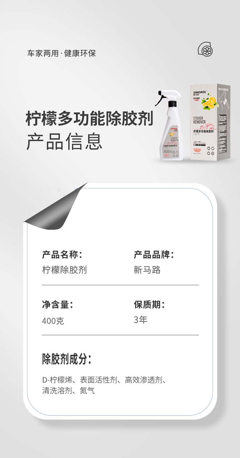 除胶剂家用万能强力去胶清除汽车不干胶清洗双面胶粘胶去除脱胶剂详情20