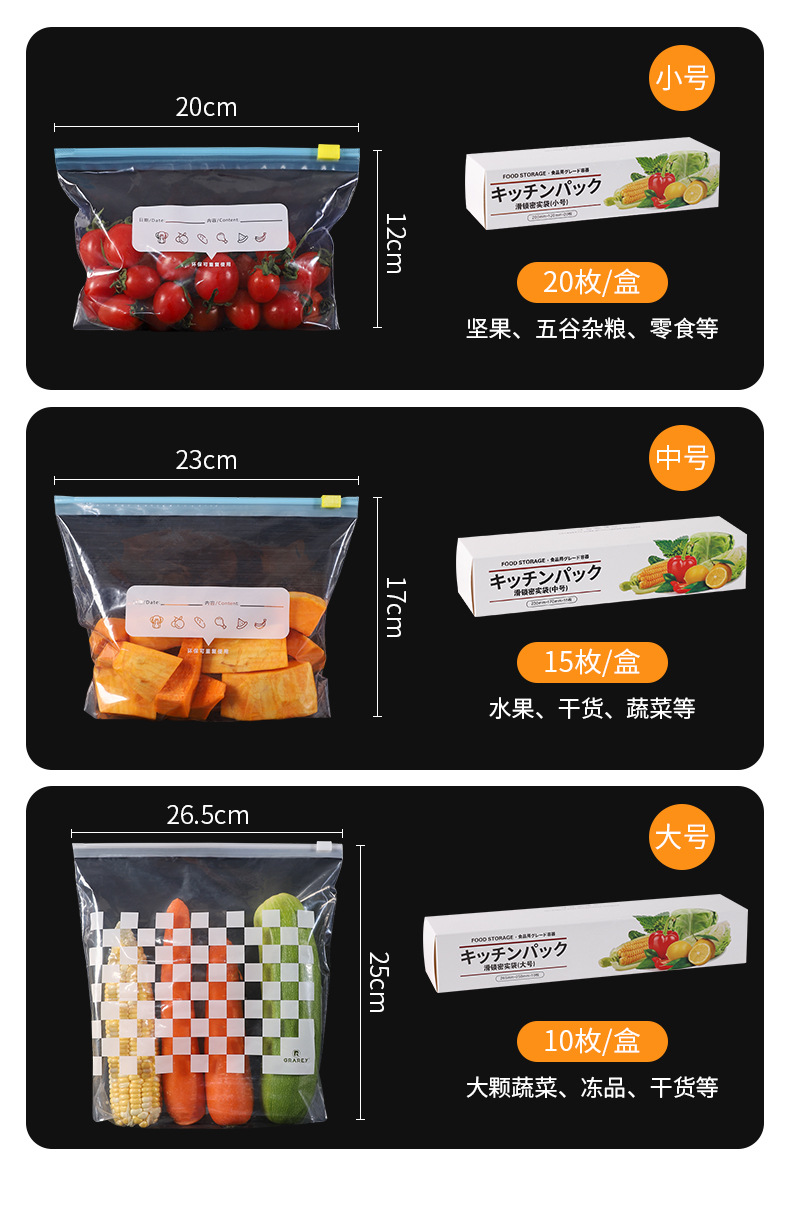 坚果自封密实塑封袋拉链保鲜袋家用密封袋食品级冰箱收纳分装袋子详情16