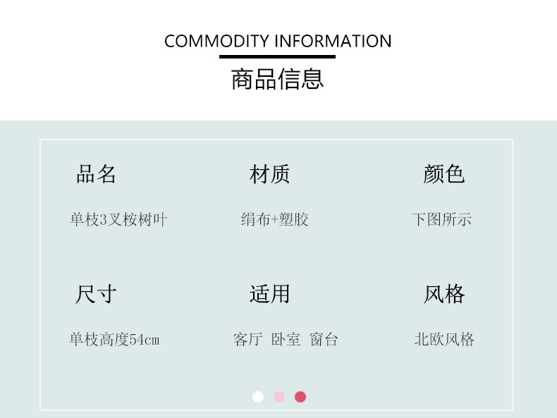 仿真绿植婚庆家居插花带果美洲桉树叶人造单支三叉叶仿真园艺装饰办公文化用品详情15