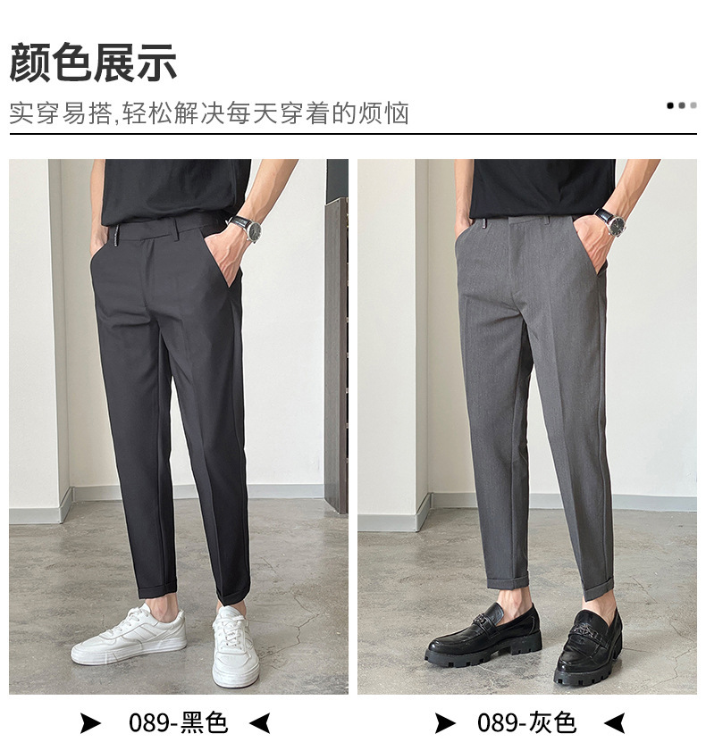 裤子男春夏季新款九分裤小西裤男士休闲修身垂感西装裤潮牌松紧腰详情7