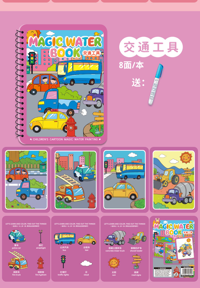 水画本儿童画画本神奇涂色绘画画套装宝宝益智反复填色水彩画玩具详情15