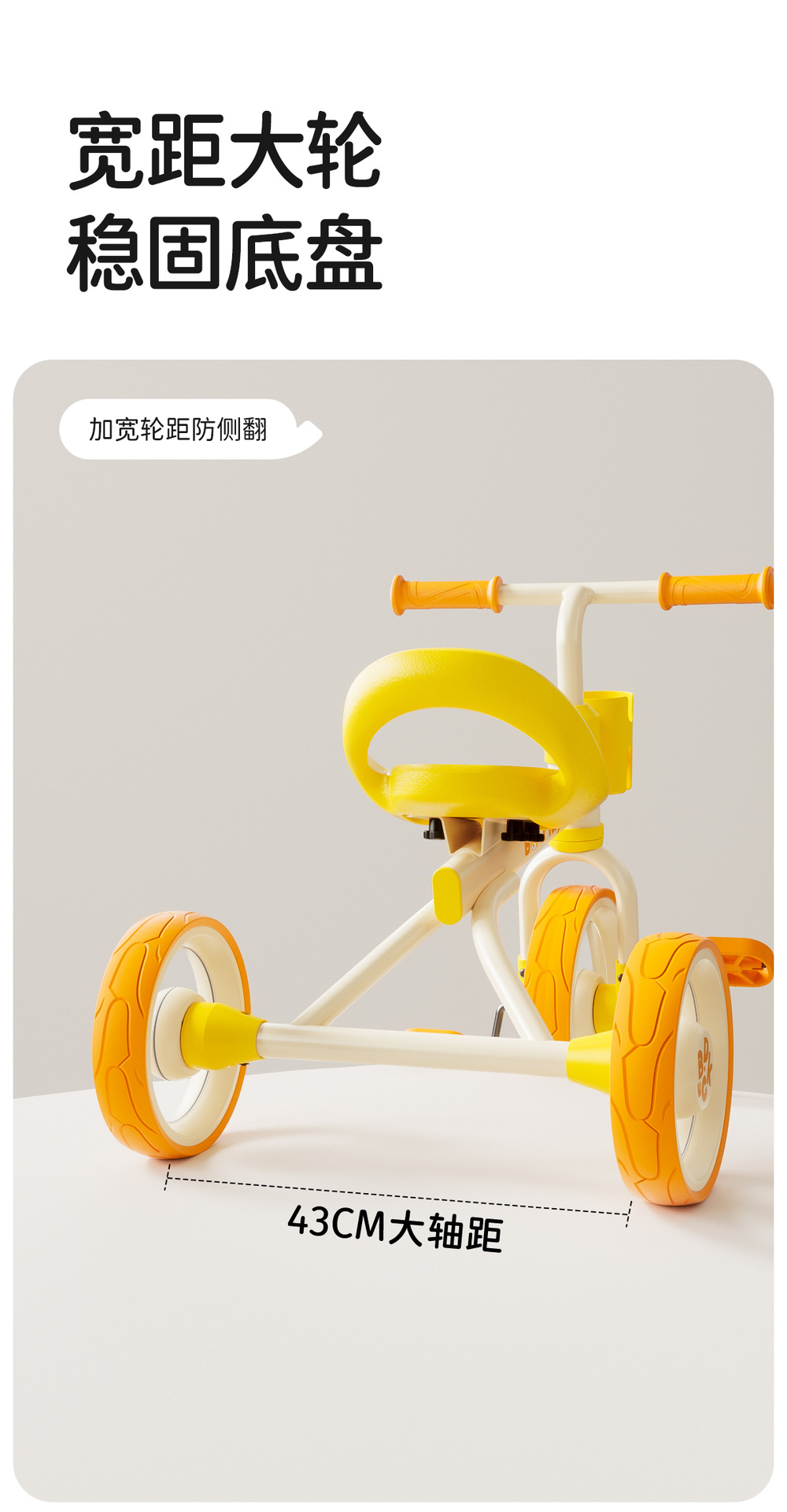 乐的B.duck小黄鸭三轮车2-6岁儿童脚踏自行车男女宝宝脚蹬三轮车详情5