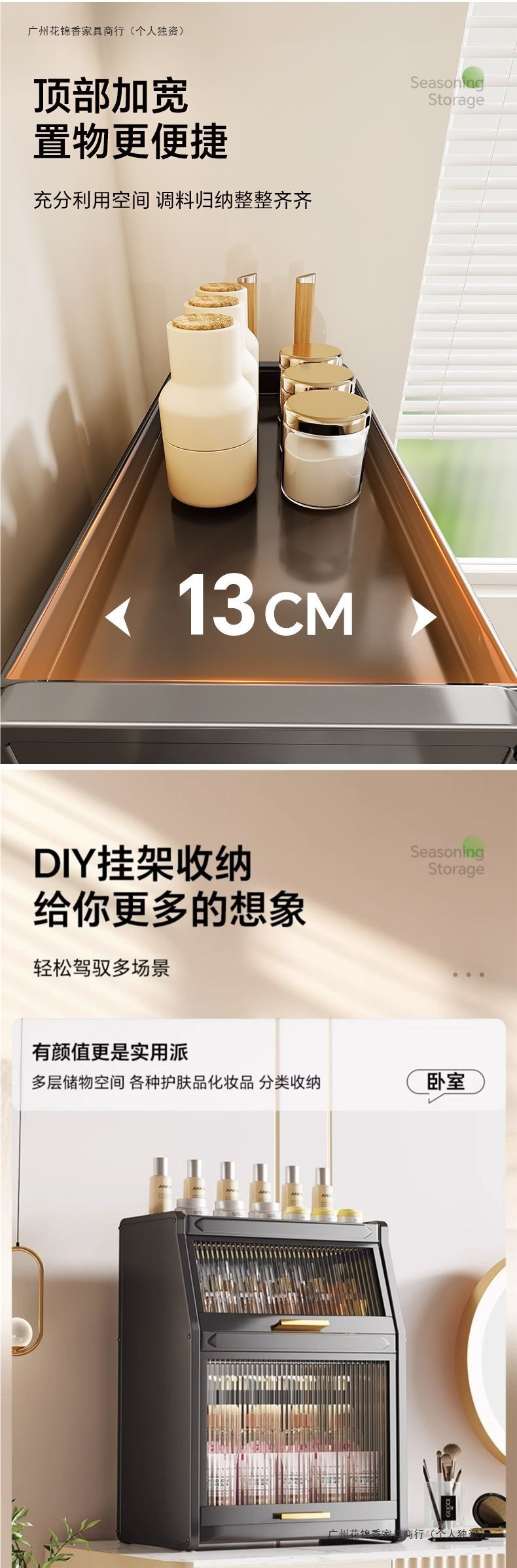 厨房调料收纳盒置物架家用多功能带盖油盐酱醋调味品密封台面柜箱详情9