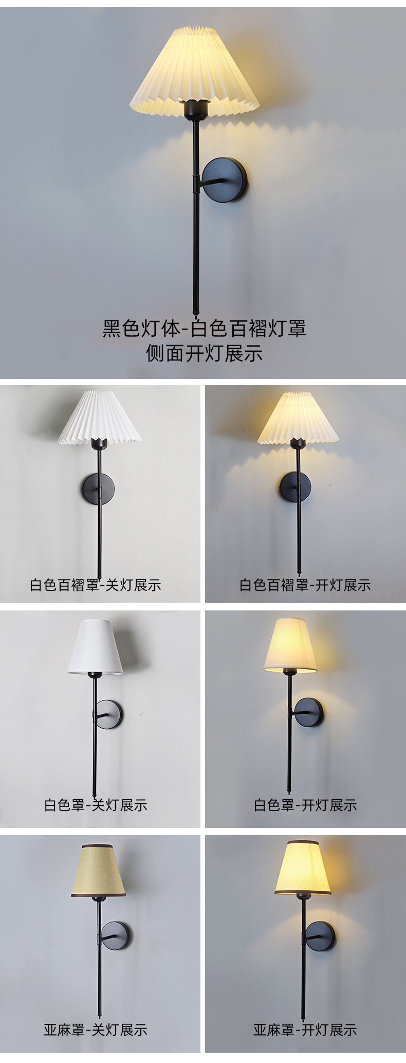 跨境亚马逊壁灯客厅卧室床头灯过道阳台走廊电视背景墙布罩壁灯详情14