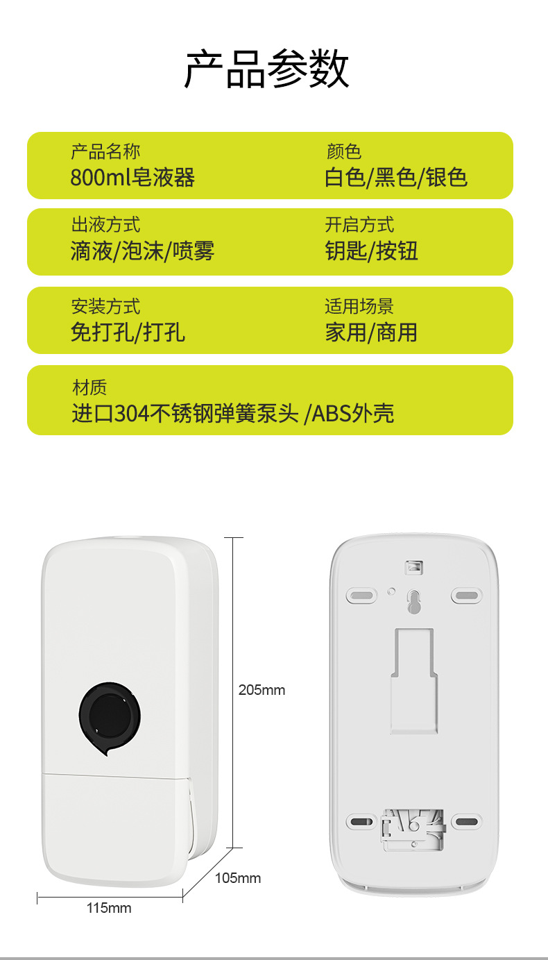 手动皂液器盒壁挂式洗手液挂壁器商用泡沫洗手液按压瓶免打孔详情17
