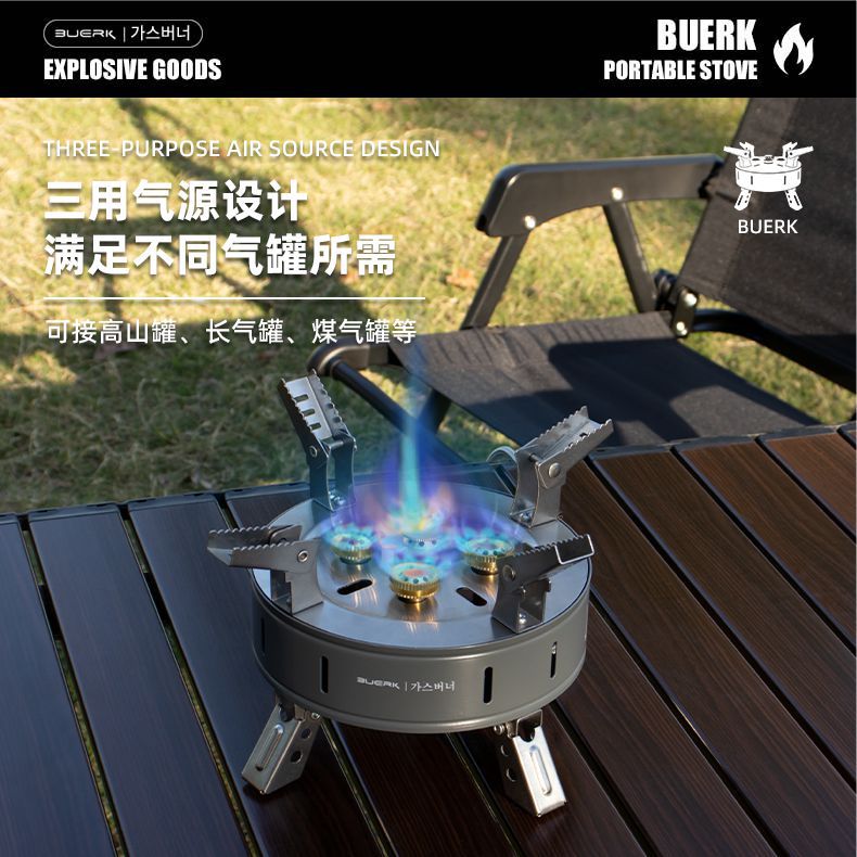 便携式户外五星猛火煤气卡式炉野炊火锅炉头野外防风燃气灶具批发详情10