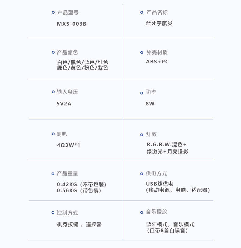 跨境爆款宇航员星空投影灯USB满天星氛围灯太空人摆件星空灯详情16