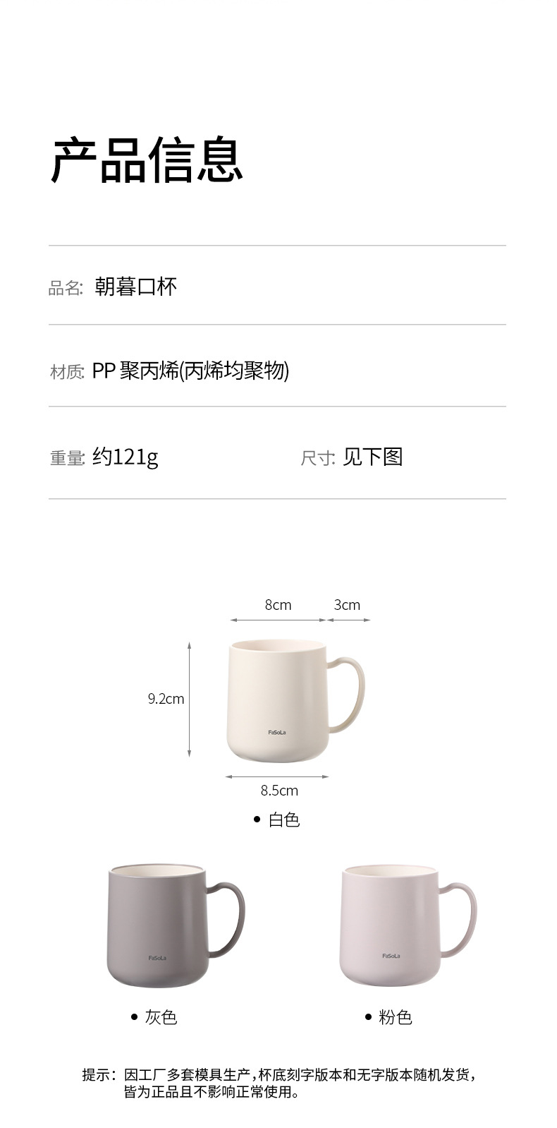 FaSoLa高颜值情侣漱口杯日系牙刷杯加厚卫生间洗漱杯学生刷牙杯子详情15