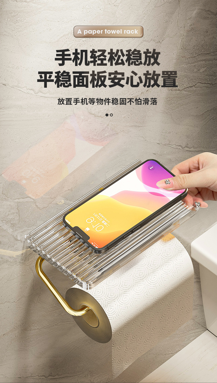 轻奢亚克力卫生间纸巾盒浴室置物架免打孔厕纸盒壁挂式卷纸架挂架详情9