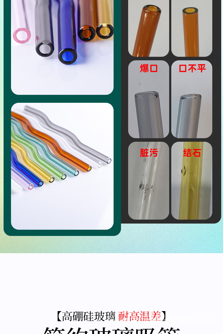 玻璃吸管8×200透明彩色耐高温环保安全厂家直销详情2