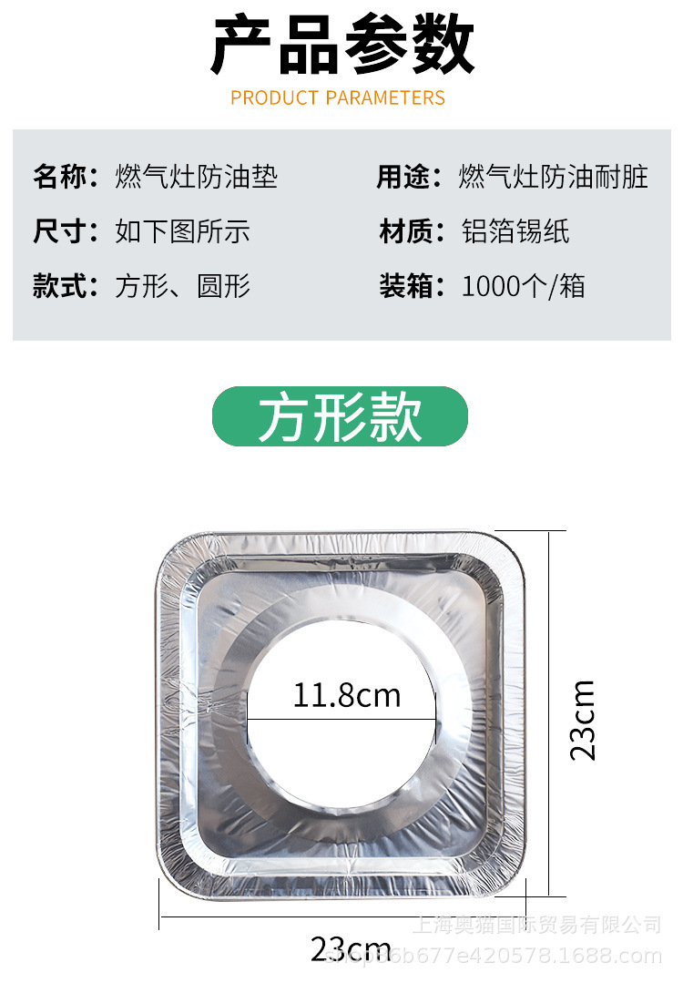 方形圆形燃气灶防油垫铝箔纸保护垫加厚一次性锡纸炉灶垫煤气灶垫详情10