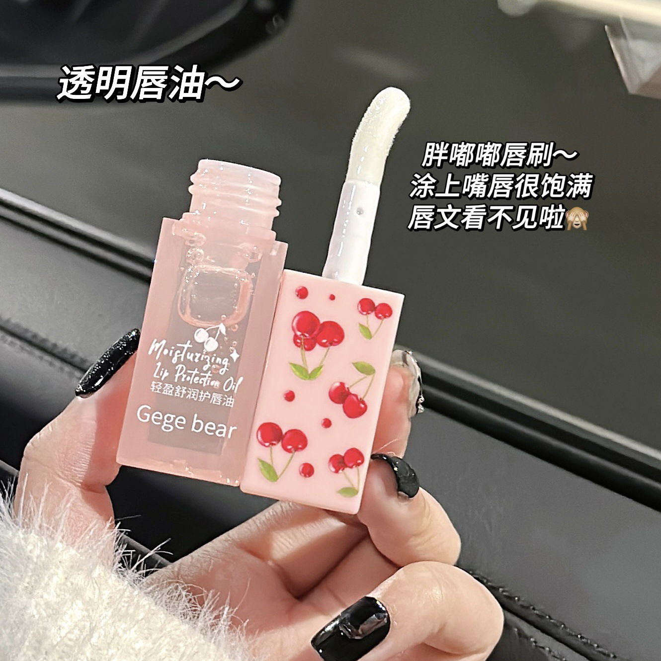 Gege bear Light, Soothing and Tender Lip Set Moisturizing and Hydrating Colorless Lipstick Base pic 10