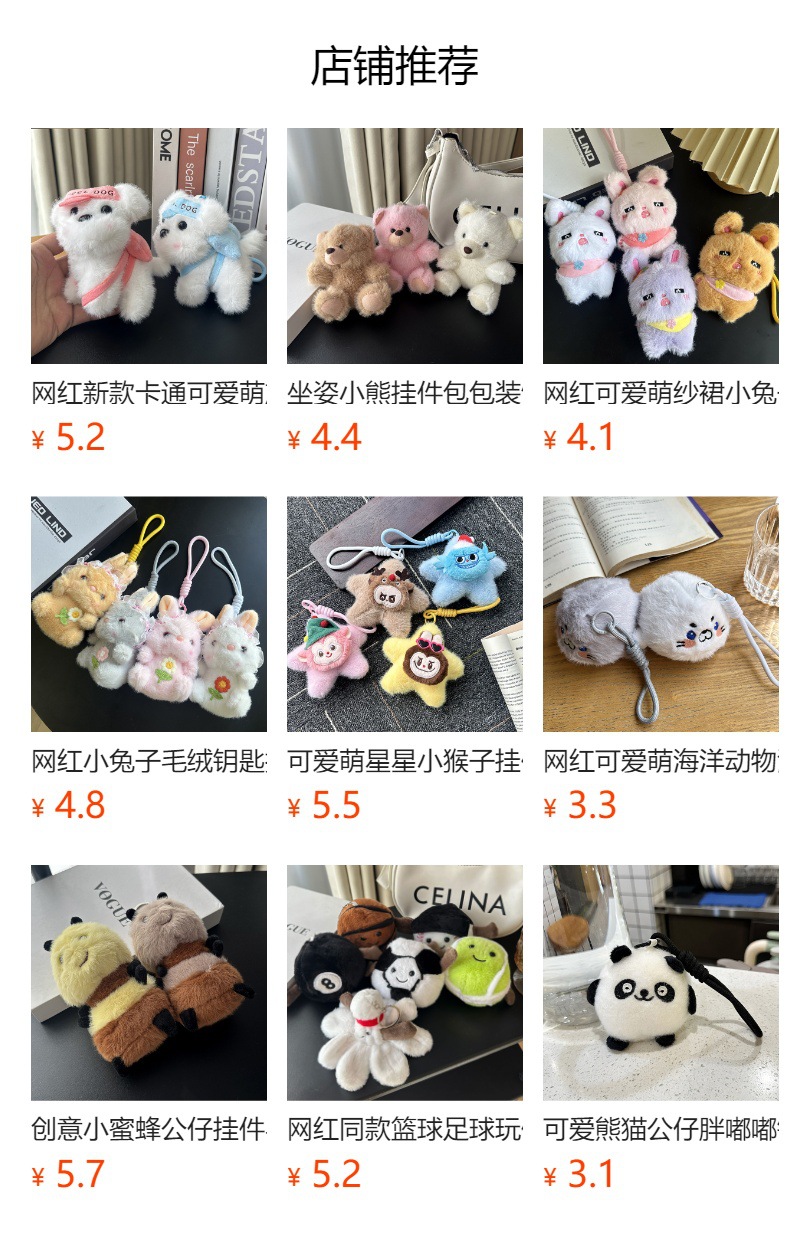 可爱立体站姿松鼠儿童毛绒玩具公仔学生书包配饰情侣钥匙扣挂件详情1