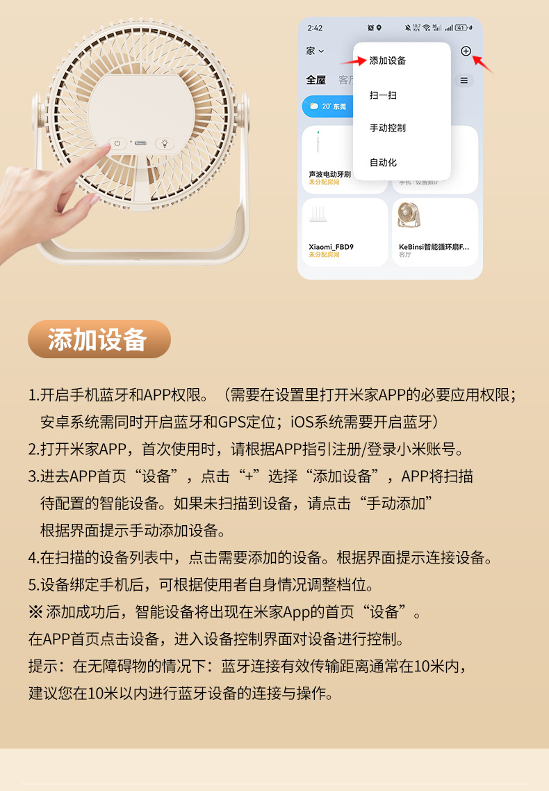 新款米家APP空气循环扇桌面小风扇USB可充电风扇办公室桌学生宿舍详情17