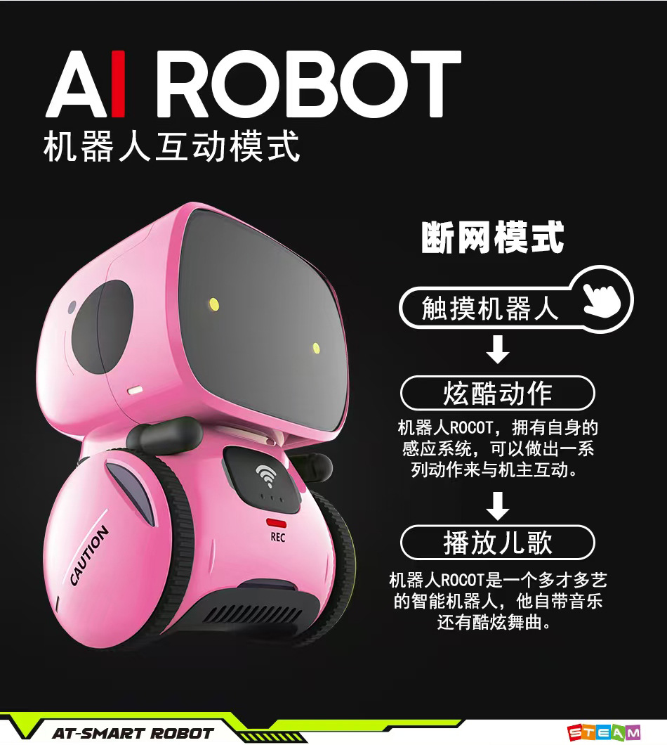 跨境AT智能感应机器人儿童触摸益智电动万向多功能早教故事机玩具详情41