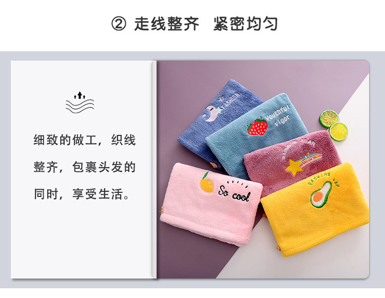 卡通牛油果珊瑚绒包头浴帽吸水柔软擦头毛巾水果刺绣珊瑚绒干发帽详情3