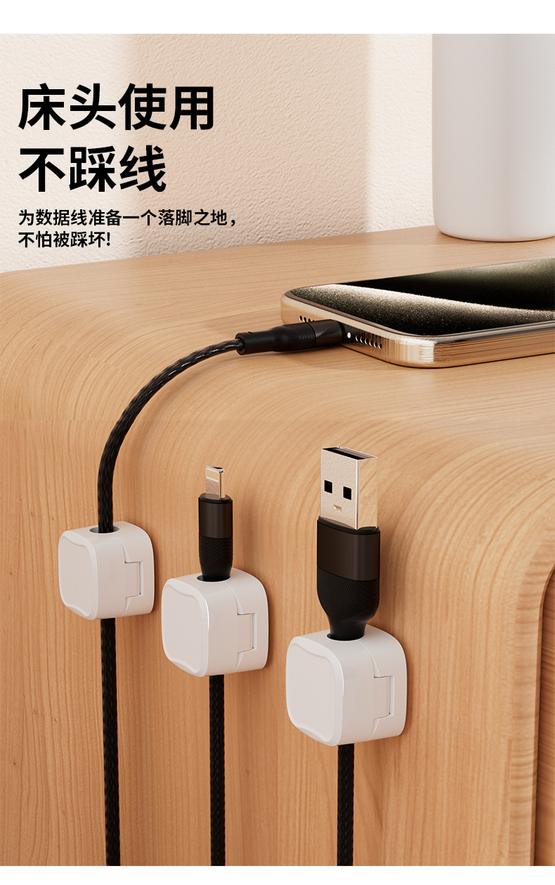 跨境数据线收纳磁吸理线器快充办公桌面车载固定无痕自粘绕线器线缆整理神器详情15