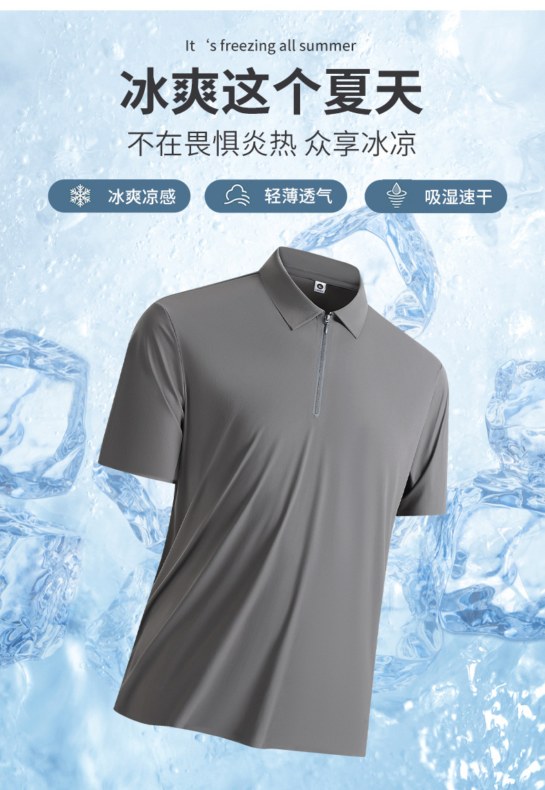 2025夏季新款冰丝无痕polo衫男冰感速干吸湿纯色翻领T恤弹力舒适详情6